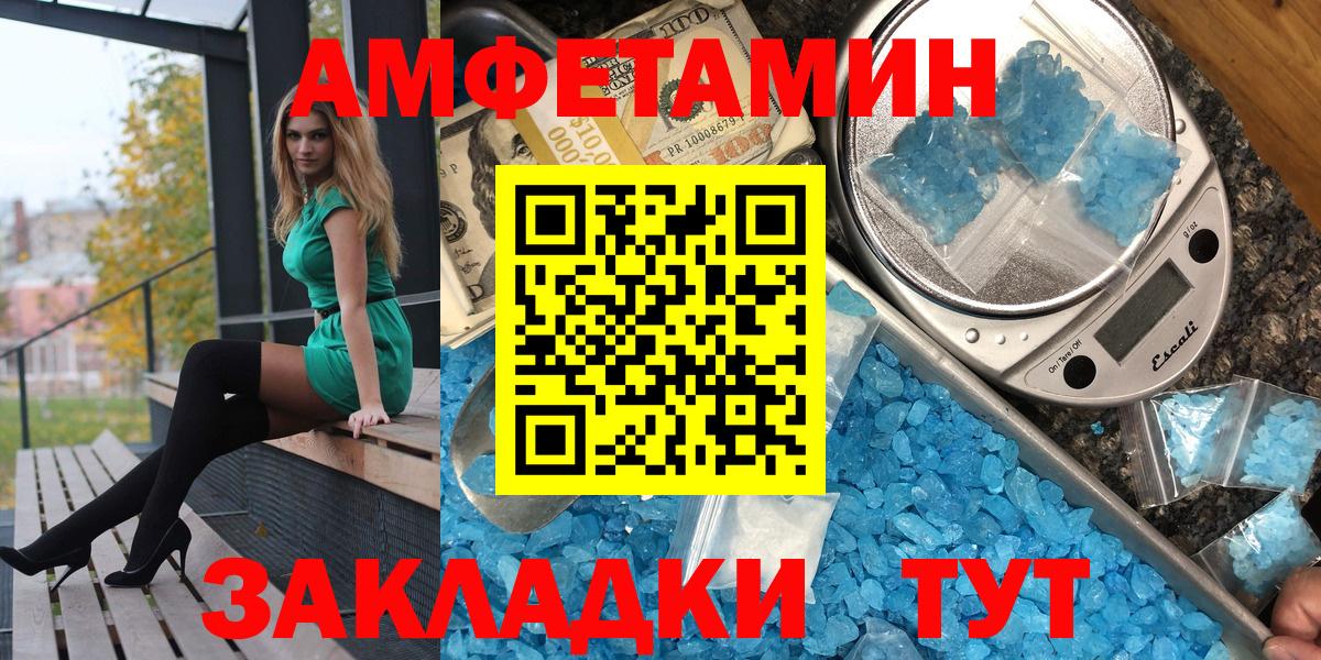 Amphetamine Розовый Барабинск