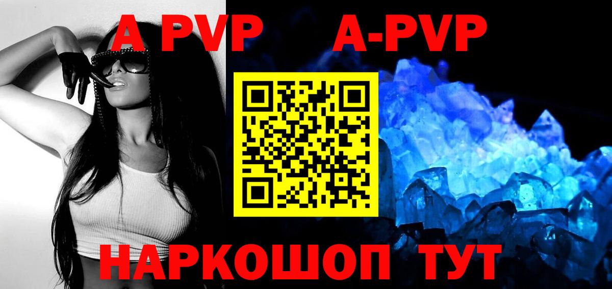 A PVP СК Барабинск