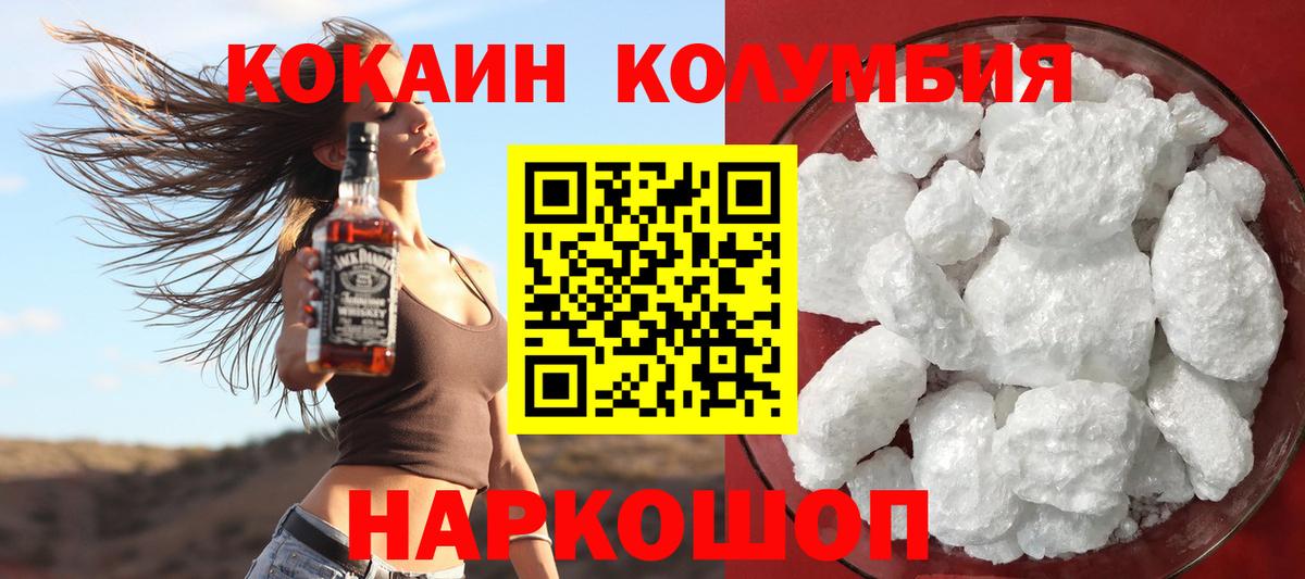 Барабинск  Кокаин Перу  КОКАИН Колумбийский  Вход с VPN 