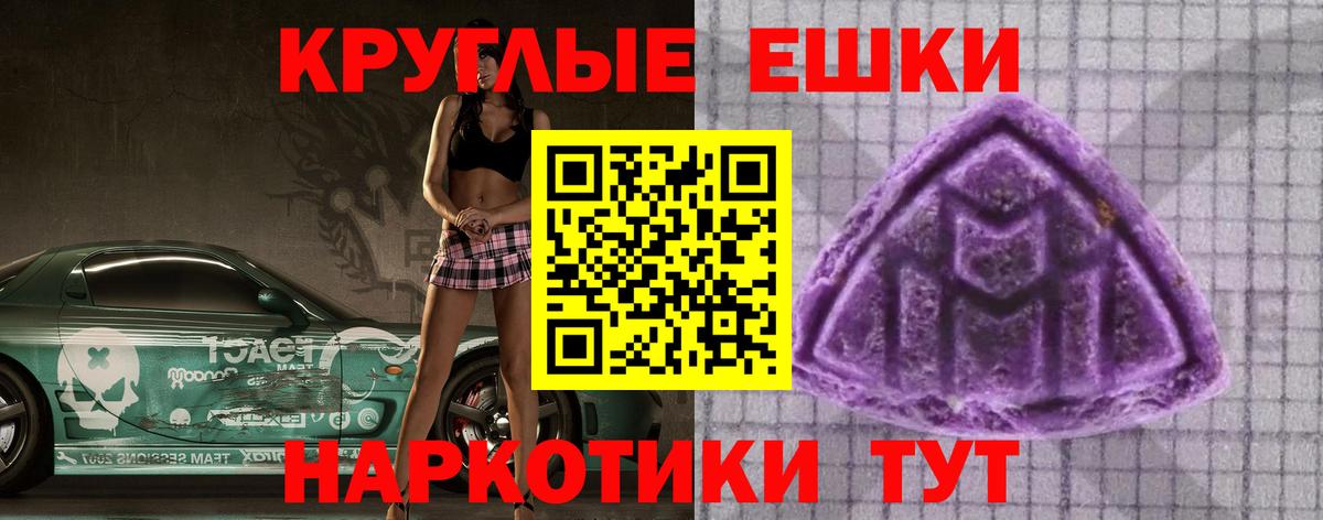 Барабинск  ЭКСТАЗИ VHQ  Вход с VPN  Экстази диски 
