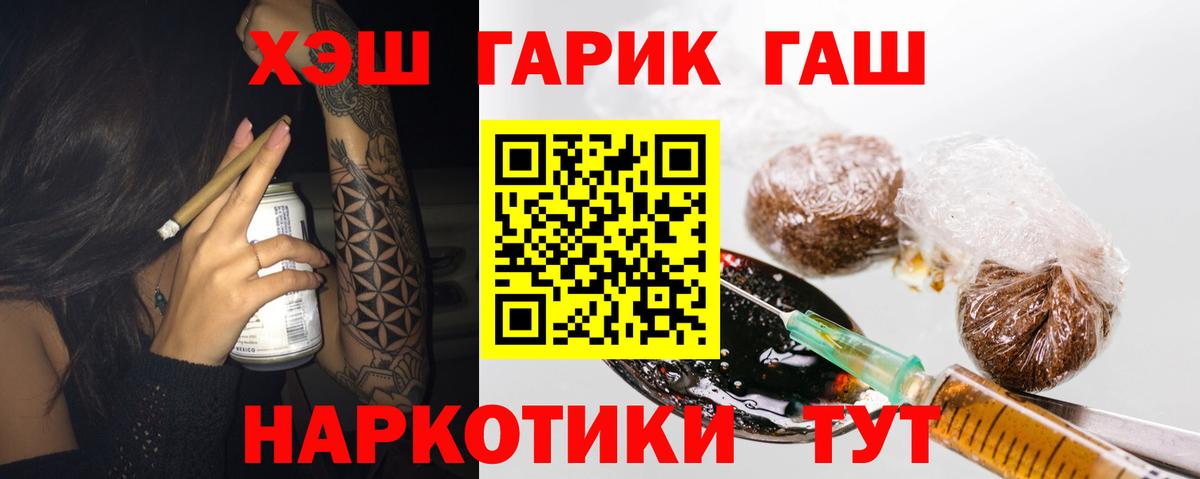 Гашиш Ice-O-Lator  Гашиш  Барабинск  Вход с VPN  ГАШ хэш 