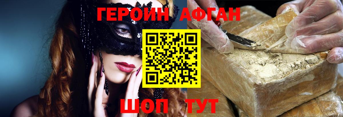 Барабинск  Героин гречка  Вход с VPN 