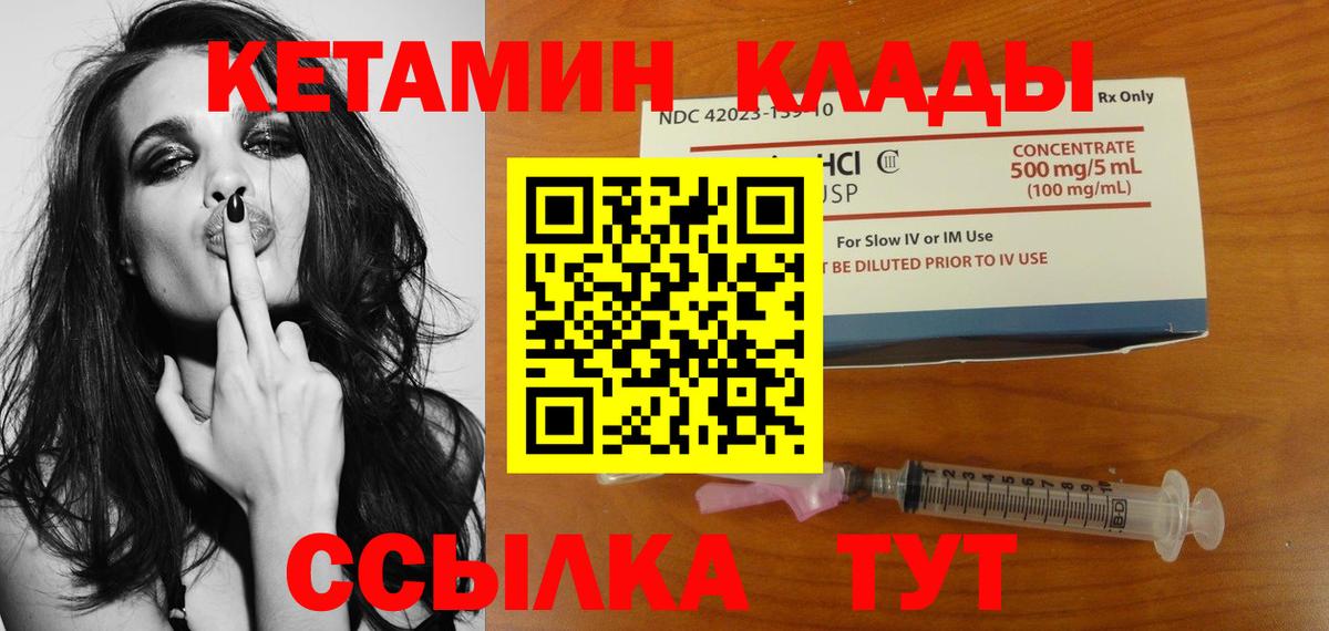 Барабинск  КЕТАМИН ketamine  Вход с VPN 