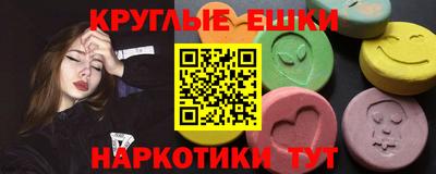 круглые Донецк
