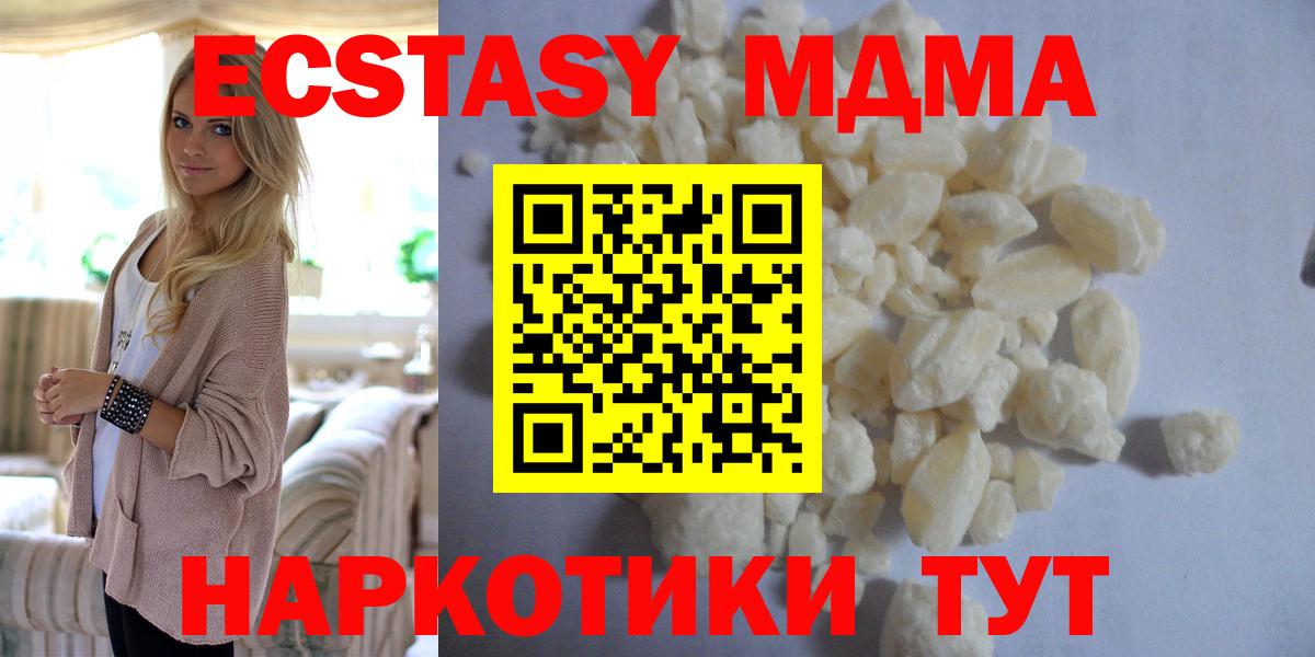 МДМА VHQ  Вход с VPN  MDMA crystal  Барабинск 