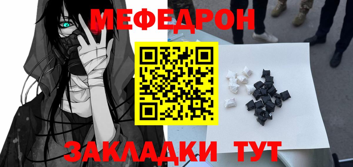 Мефедрон мука  Вход с VPN  МЯУ-МЯУ  Барабинск 