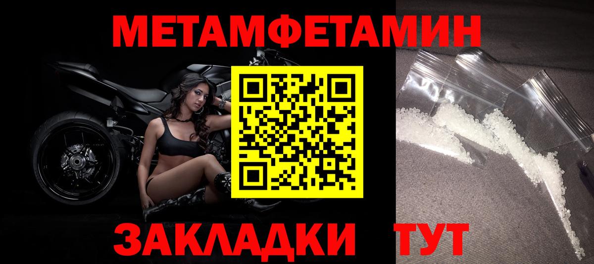 МЕТАМФЕТАМИН мет  МЕТАМФЕТАМИН мет  Метамфетамин  Барабинск  Вход с VPN 