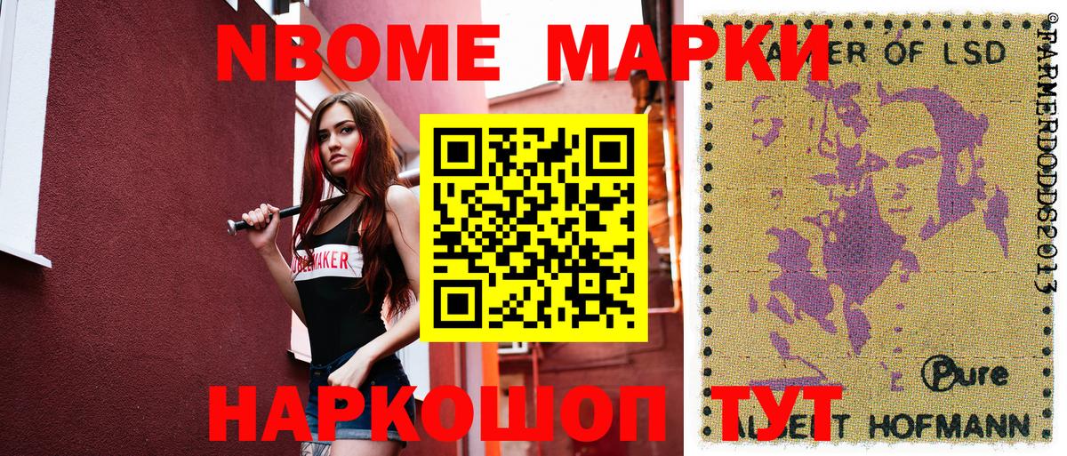 Марки 25I-NBOMe 1,5мг  Вход с VPN  Барабинск 