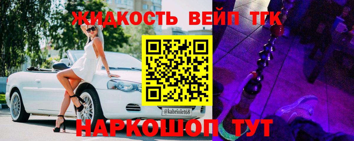 ТГК гашишное масло Барабинск