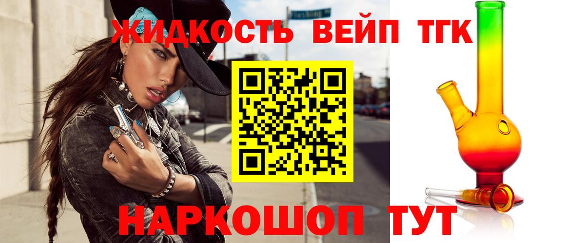 наркота  ТГК Wax  Барабинск  Вход с VPN  Дистиллят ТГК THC oil 